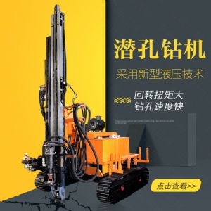 生產履帶式潛孔鉆機，全液壓潛孔鉆機廠家